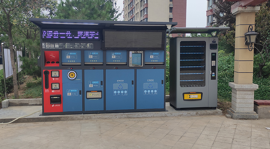河北邢台智能垃圾箱KKY+禮品兌換機案例