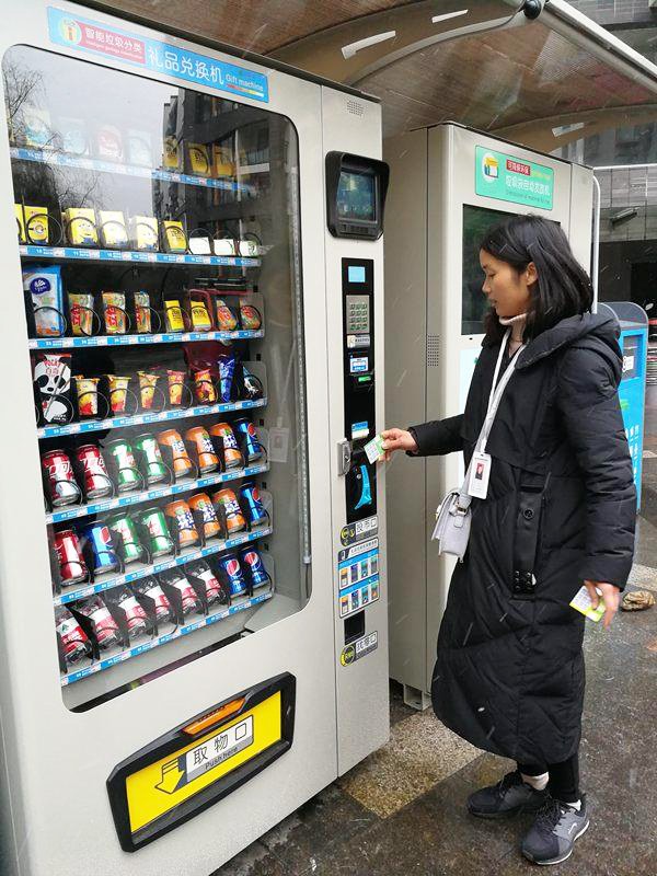垃（lā）圾分類禮品兌換機
