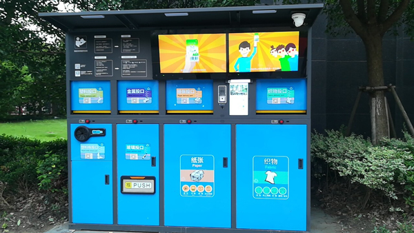 上海垃（lā）圾分（fèn）類箱
