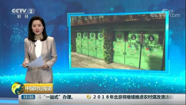上海虹口區（qū）垃圾分類