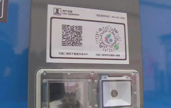 蘭州智能垃（lā）圾分類箱（xiāng）