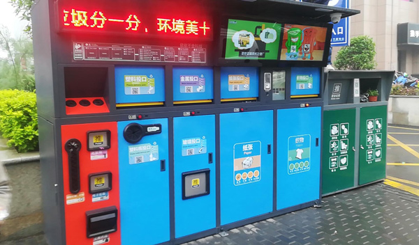 智能垃（lā）圾桶
