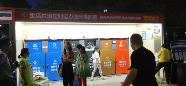 生活（huó）垃圾（jī）分類