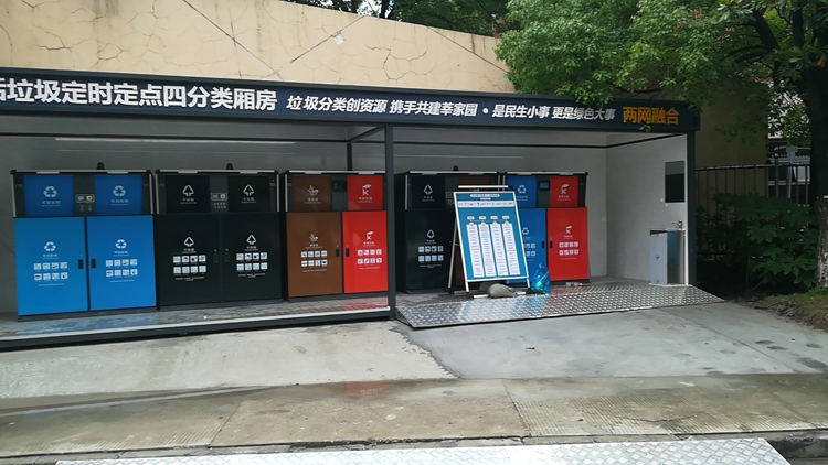 上海垃圾分類回收（shōu）方案.jpg