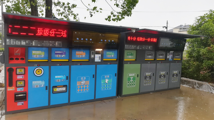 智慧（huì）城（chéng）市垃圾分類（lèi）箱（xiāng）.jpg