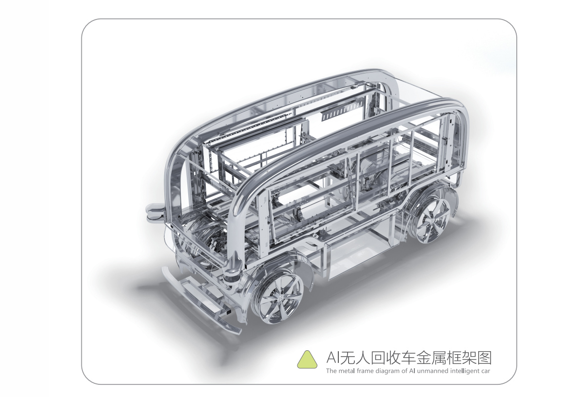 無人（rén）回收車金屬框架
