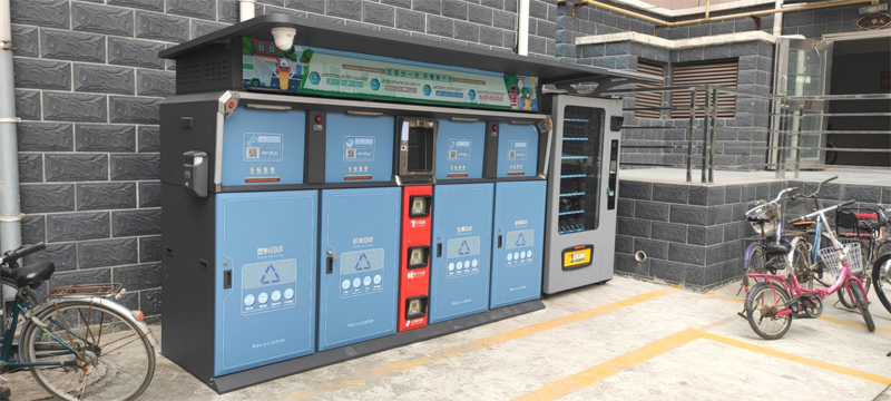 智能垃圾（jī）分類回收（shōu）機
