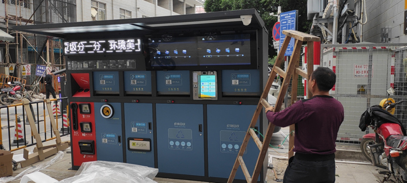 廣東智能垃圾分（fèn）類箱