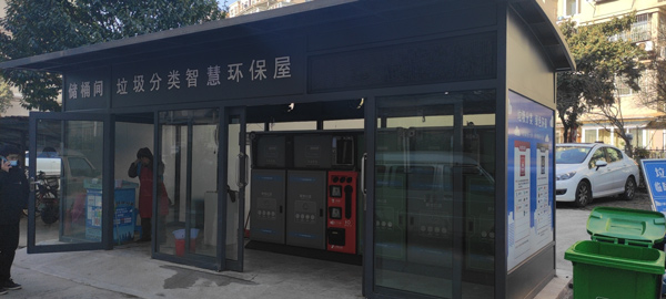 德瀾仕智（zhì）能垃圾分類回收箱