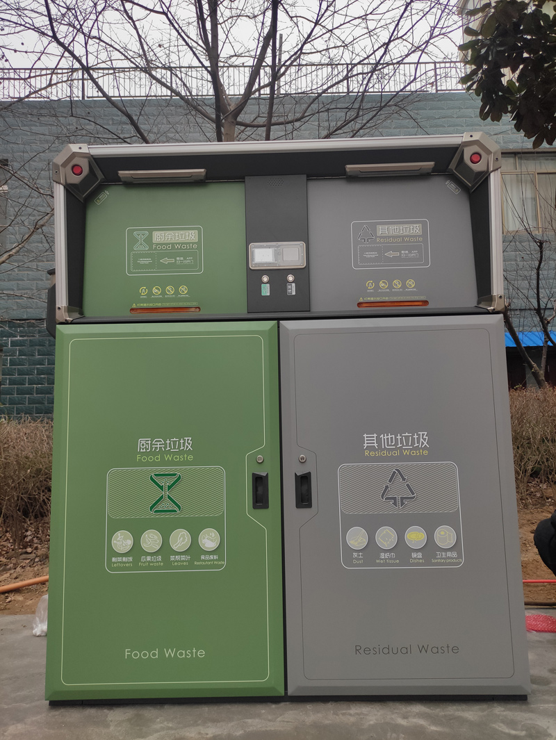 智能垃圾分類回收（shōu）箱