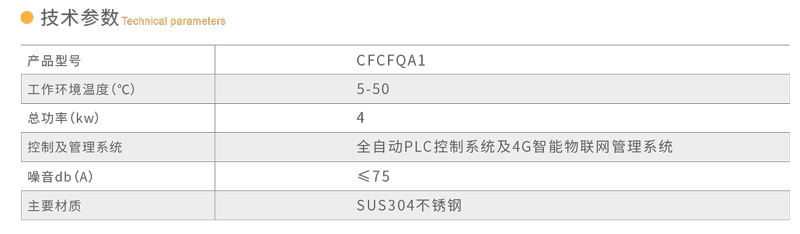 技術（shù）參數.jpg