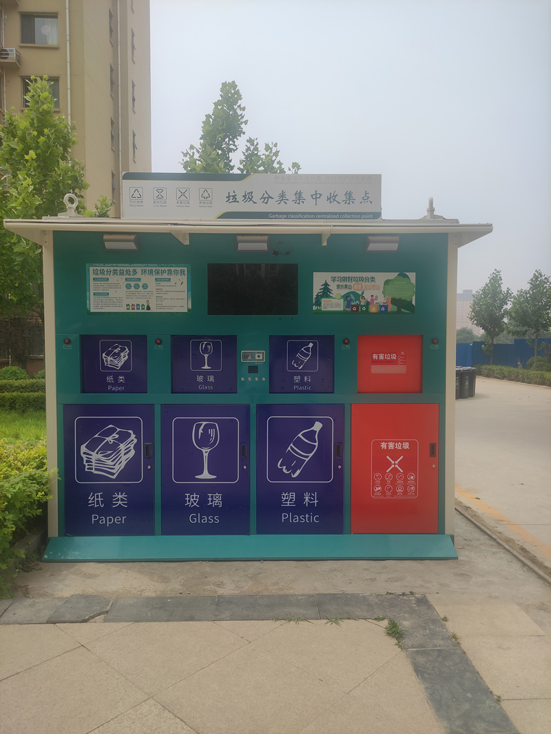 智（zhì）能垃圾亭