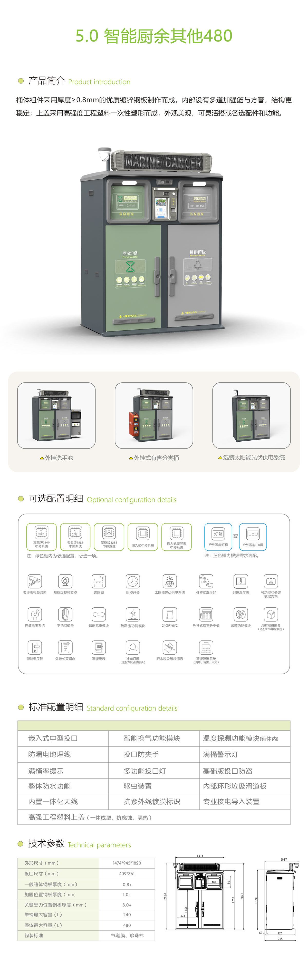 廚餘（yú）其他兩分類.jpg