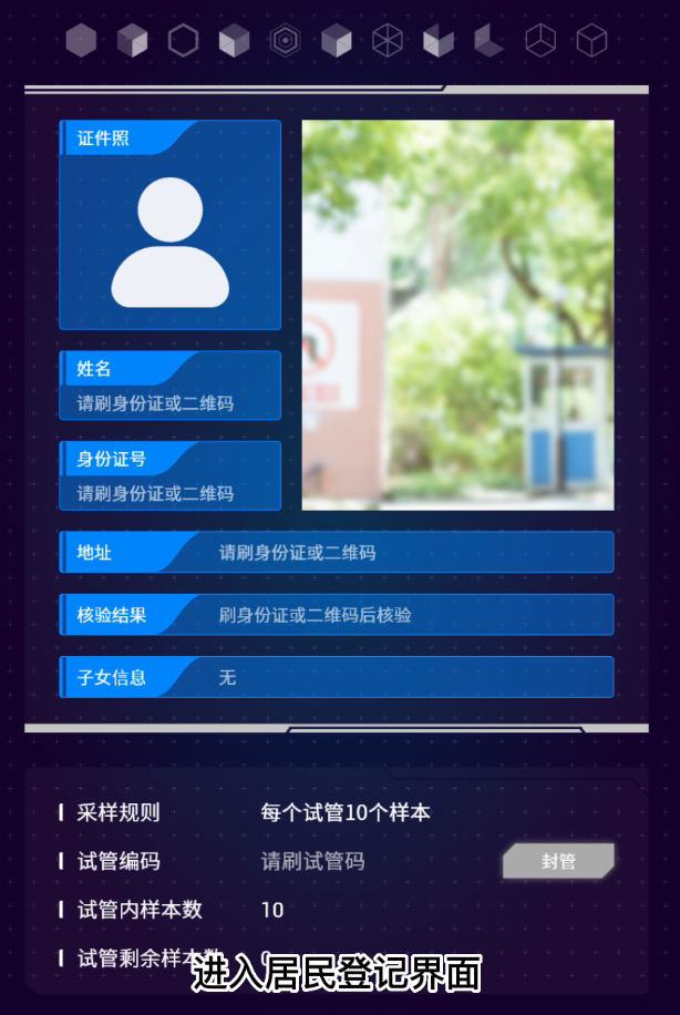 進入居民（mín）登記頁麵.png