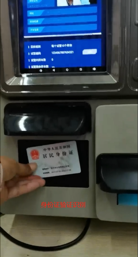 身份證驗（yàn）證識（shí）別.png