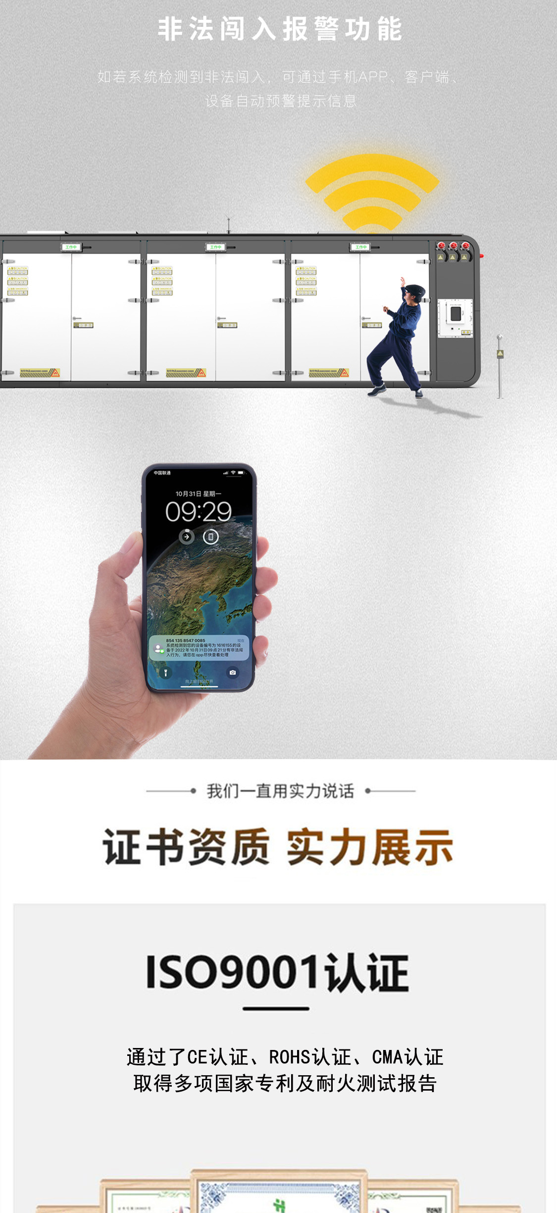 危化品櫃子海報+公司廠（chǎng）房_01.jpg