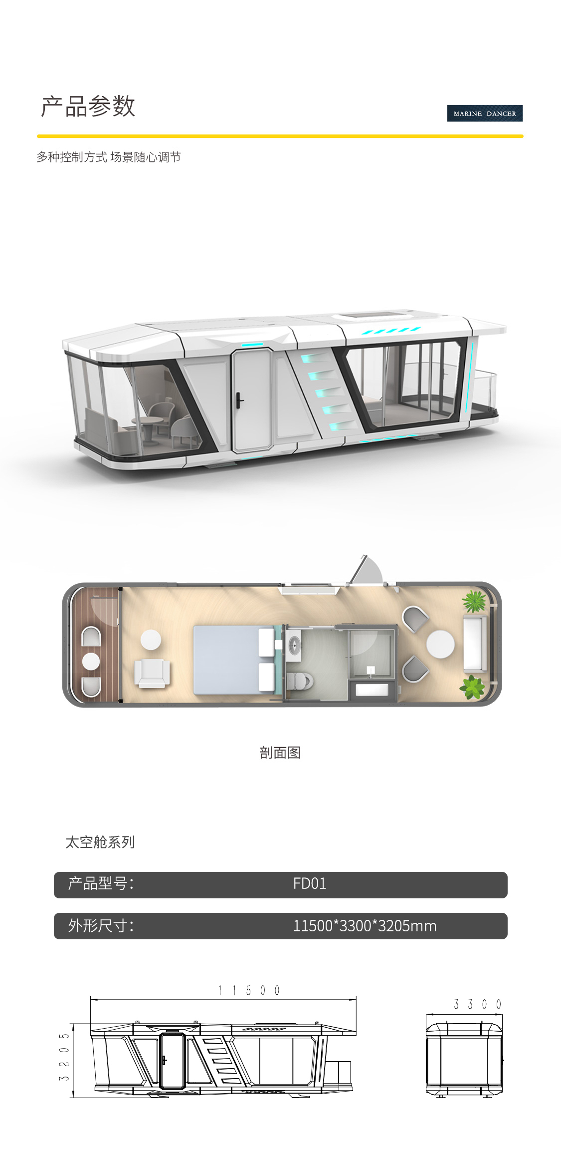 太空艙海報模板（bǎn）DF01-8.jpg