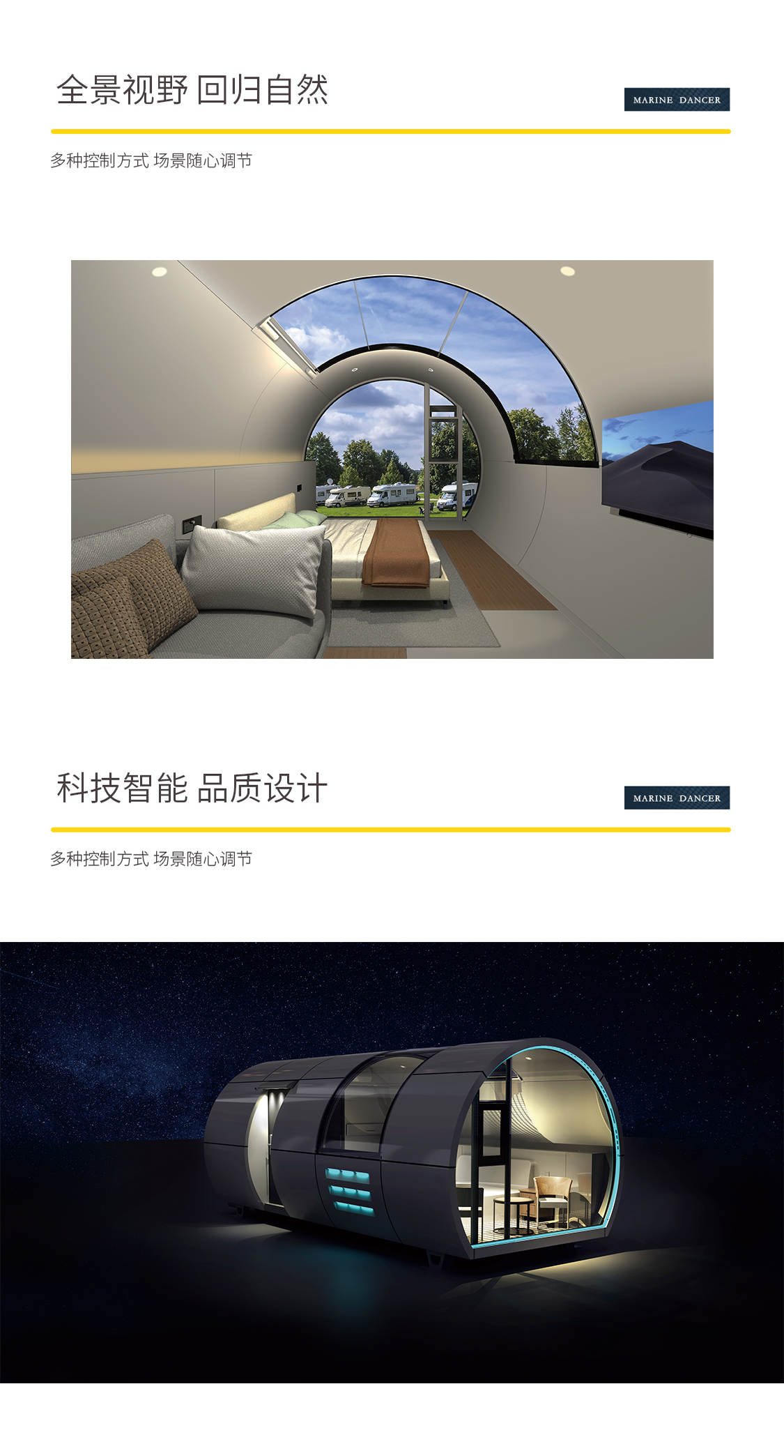 太空艙（cāng）海報模板-DR11-7.jpg