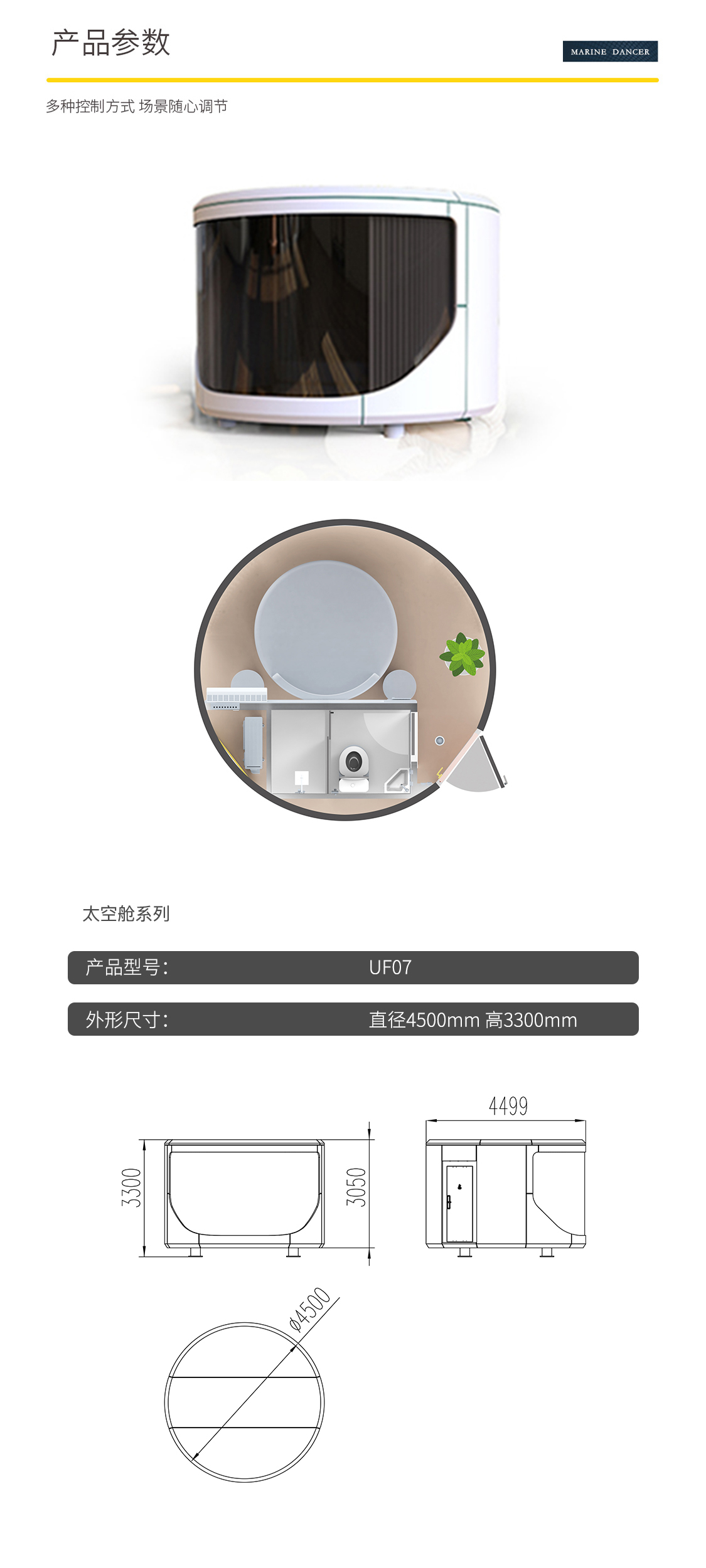 太空艙海報（bào）模板UF07-8.jpg
