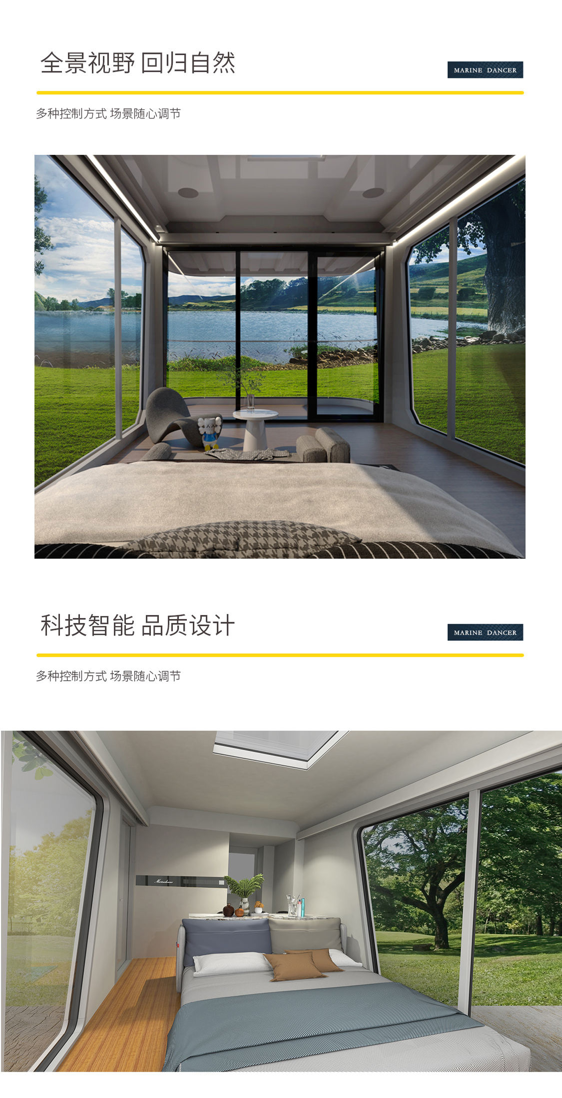 太空（kōng）艙海報模板DF02-6.jpg