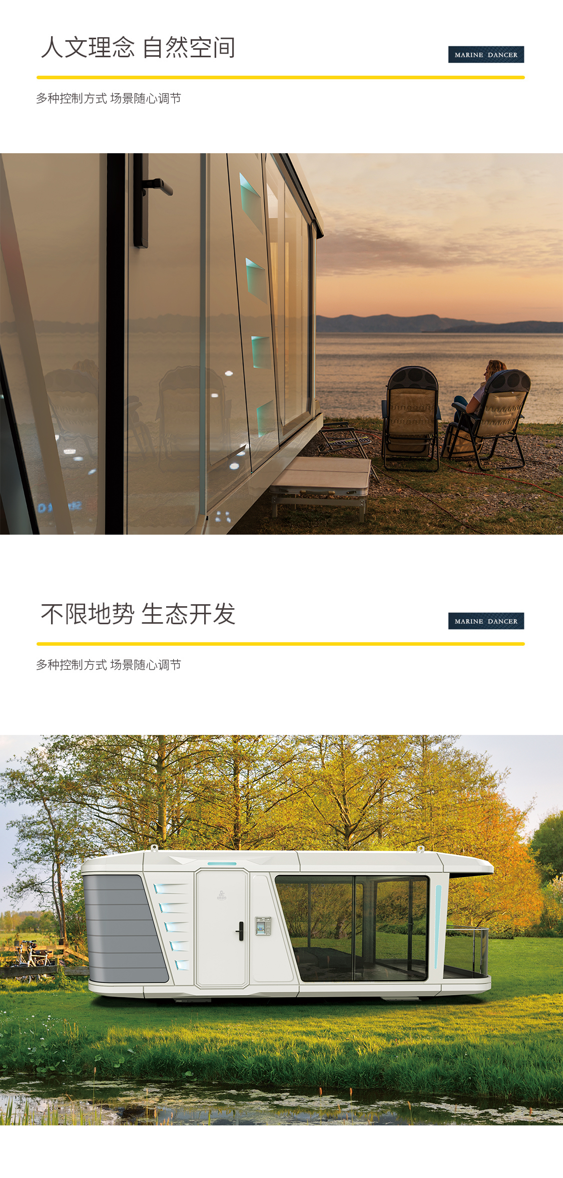 太（tài）空艙海報模板DF02-7.jpg