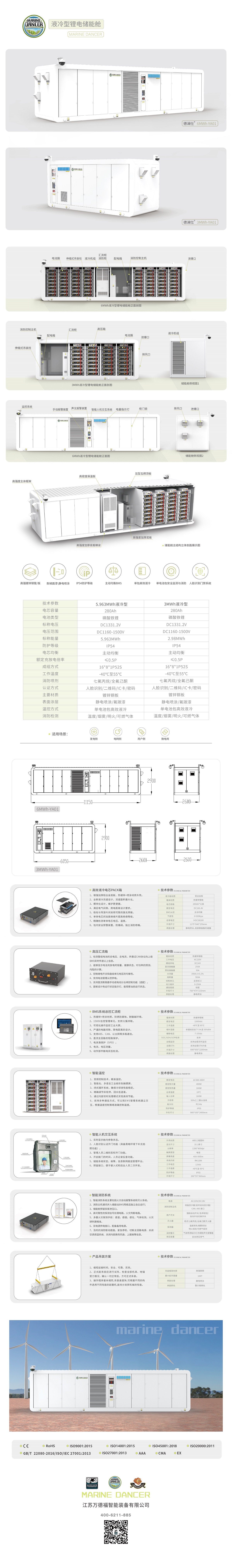 液冷儲（chǔ）電艙（cāng）6-3_畫板 1-修改 - 副本.jpg